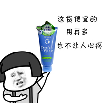 With winning the bid Shan Ke facial cleanser deep cleaning and shrinking pores Japanese facial cleanser mens control