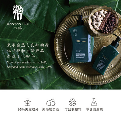 BanyanTree玫瑰人参身体护理三件套抗氧化滋润身体乳磨砂膏沐浴露