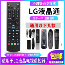 Green Union for LG TV Remote Control LCD Smart Network TV Plasma Universal AN-MR500G 49UB8300 55UB8300 AKB7361