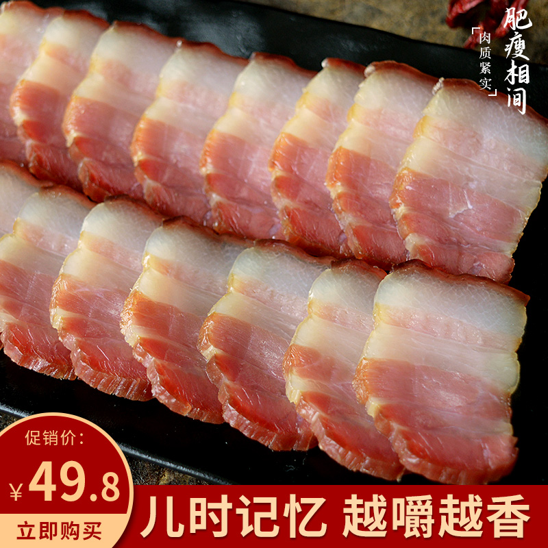 jiangxi traditional local specialty preserved pork belly, homemade dried bacon and bacon, smoke- pork