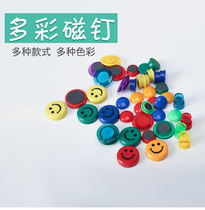 Magnet Buckle Colored Round Smiley Face Magnetic Nail Magnetic Grain Star Flag Suction Iron Stone Whiteboard Office Accessories Magnetic adhesive blackboard Teaching with strong magnetic button magnetic stud suit