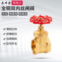 Copper gate valve switch 4 minutes 6 minutes 1 inch DN15 20 25 32 40 50 household water table main valve