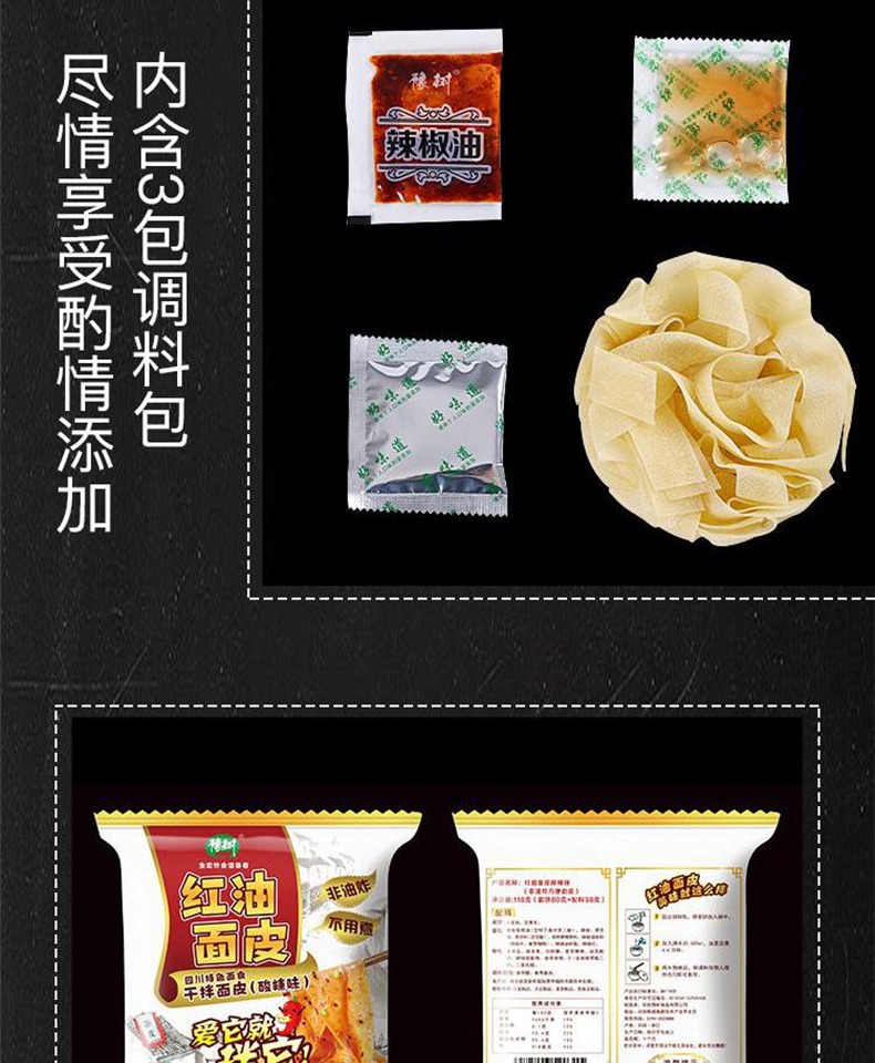 红油面皮整箱10袋装干拌面宽面条懒人速食