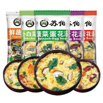 Su Bo Soup instant soup instant spinach Nori egg soup Brewing instant vegetable hibiscus fresh vegetable soup packet