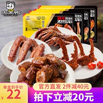 Full reduction (Zhou black duck) lock fresh boxed duck neck clavicle wings Duck paw fragrant spicy snacks braised duck neck clavicle
