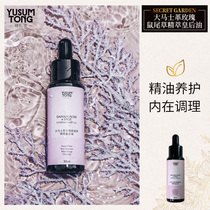 Yuxintang Damascus rose sage essence Queen oil essential oil warm abdominal care massage pampering essential oil