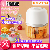 Baby food supplement machine multifunctional home mini wireless electric minced baby small cooking wall breaking Machine tools