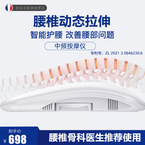 Lumbar disc herniation treatment Lumbar Muscle Strain Physical Therapy Instrument Waist Traction Correction Soothing Medium Frequency Pulse Electrotherapy