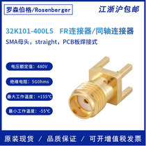 Rosenberg 32K101-400L5 SMA type straight female PCB board welded RF coaxial connector