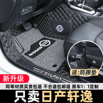 Dedicated to Nissan Sylphy Foot Pad Full Surround 2021 Sylphy Foot Pad 20 14 New Classic Sylphy Foot Pad