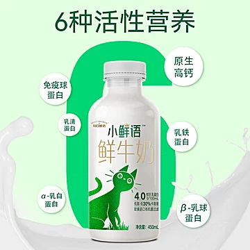 谷爱凌代言！每日鲜语小鲜语鲜牛奶7瓶[50元优惠券]-寻折猪