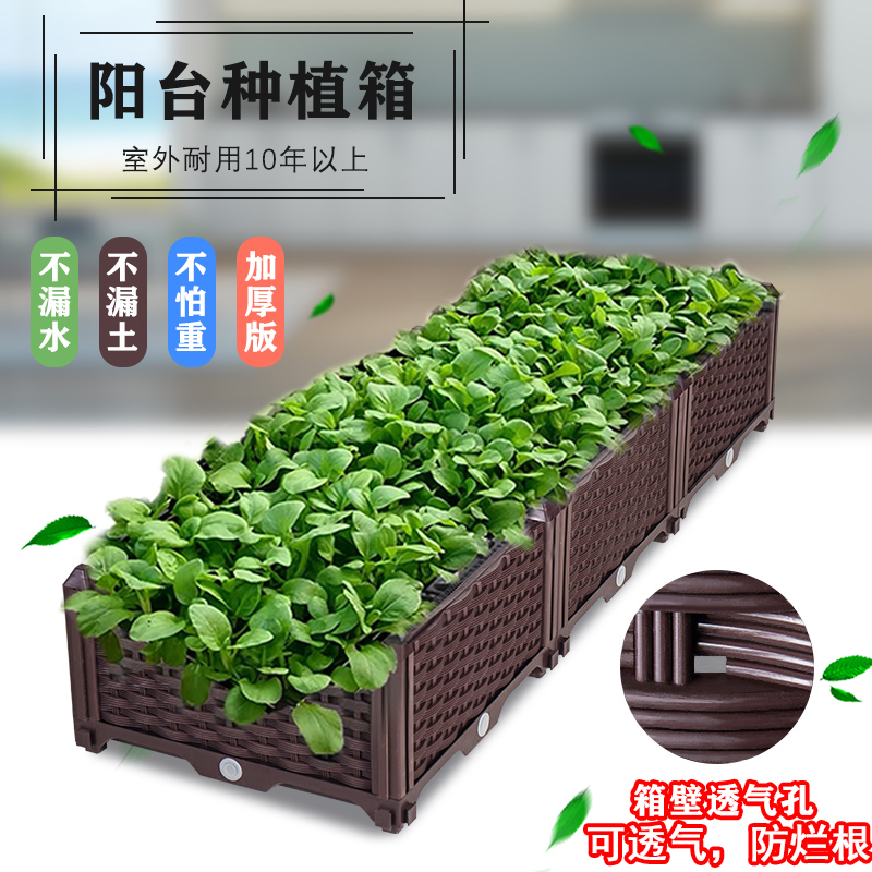 家庭阳台种植箱果蔬种菜盆多层塑料花盆长方形槽特大家用种菜神器