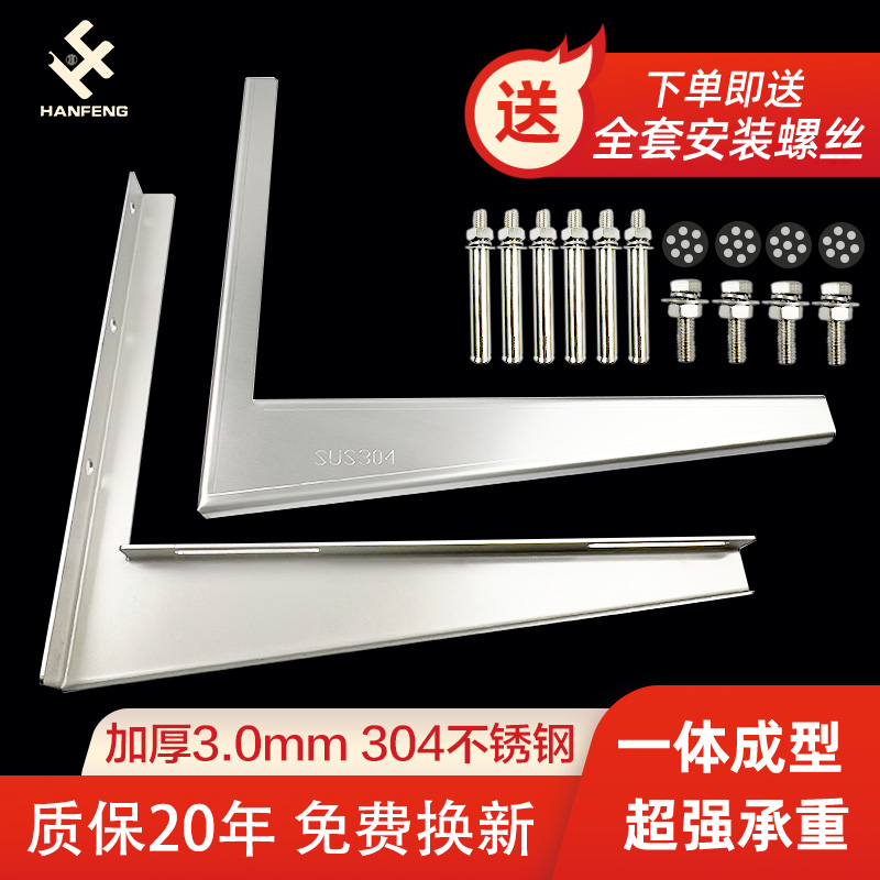 Air conditioning external machine bracket stainless steel 304 thickened central 5 pigs 1523P beauty Glil Xiaomi Custom-Taobao