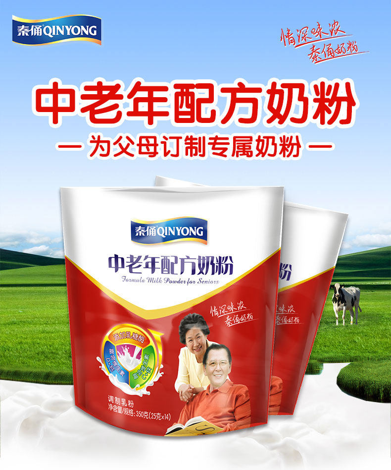 银桥秦俑中老年配方奶粉营养成年人男女士350g小袋装全脂牛奶粉