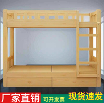 Bunk bed solid wood bunk bed bunk bed adult children adult dormitory bed bunk bed