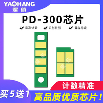 Pentum PD-300 P3205DN selenium drum chip P3000 P3050D P3100DN DL P3225DN P3255D