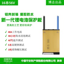 Bozhi electric vehicle tricycle lithium battery waterproof glue filling 16 strings 60V ternary lithium battery protection board