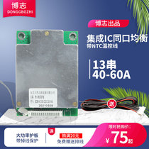Bozhi 13 strings of lithium iron phosphate battery protection board 48v balanced same port ternary electric vehicle lithium battery protection board