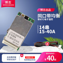 Bozhi 14 string 48V electric vehicle power lithium battery protection board BMS with balanced same port discharge ternary lithium battery