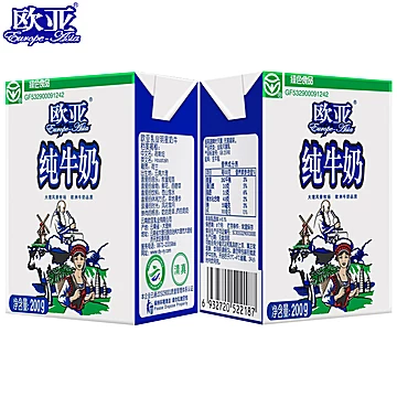 【绿色食品】欧亚高原全脂纯牛奶200g*20盒[10元优惠券]-寻折猪
