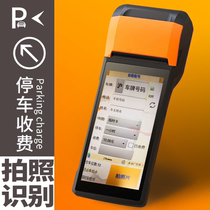 Parking lot hand-held toll machine license plate recognition cash register system integrated machine mobile handheld toll system smart photo scanning handheld machine wireless timing printing Network version gate