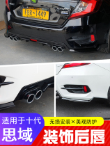 Applicable to 16-20 ten-generation Civic modified rear spoiler free of cutting four-out true and false tail throat exhaust rear lip