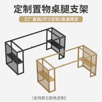 Custom Table Legs Bracket Large Board Office Meeting Table Desk Desk Light Lavish Tea Table Metal Racks Toasted Dining Table Feet