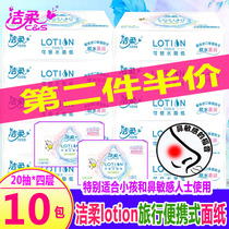 Jie Rou lotion paper pumping travel portable small bag paper pumping lockable water surface paper baby baby paper towel 10 packs