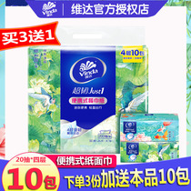 Vinda Paper-pumping travel portable paper towels 20 pumping baby paper towels 10 packs of car-specific baby paper towels