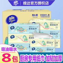 Vida kitchen pumping tissues Summer and garden suction oil absorbent napkin paper towels Home big bag paper towels 2 floors 80 cramps 8 packs