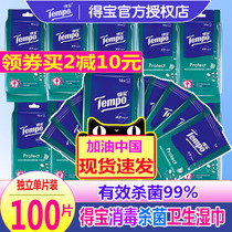 Tempo Duplo independent monolithic wet wipes Sterilization and disinfection Debao adult and baby monolithic wet wipes 100 pieces