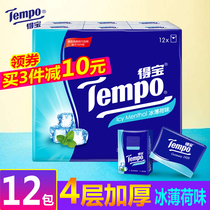 Tempo Debao Debao Handkerchief paper towel Ice mint flavor 12 packs official website authorized store portable paper towel