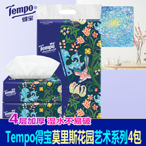 Tempo Dei Bao Soft Pumping Paper Towels Museum Joint Starry Sky Upgrade 4 Floors Thickened 90 drawing 4 Pack Lily Miss