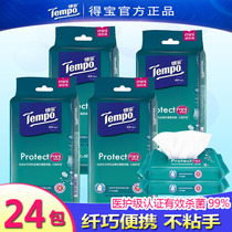Tempo Debao Wipes Sterilization and Sterilization Portable Mini Baby Sanitary Wipes 8 PCs * 24 packs