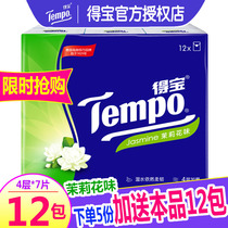 Tempo Debao Debao Handkerchief paper towel Jasmine flavor 12 packs official website authorized store portable paper towel
