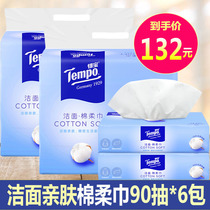 (Gu Jia same model) tempo Debao wash towel 90 draw 6 packs of Debao 30 cotton soft towel cleansing paper towel