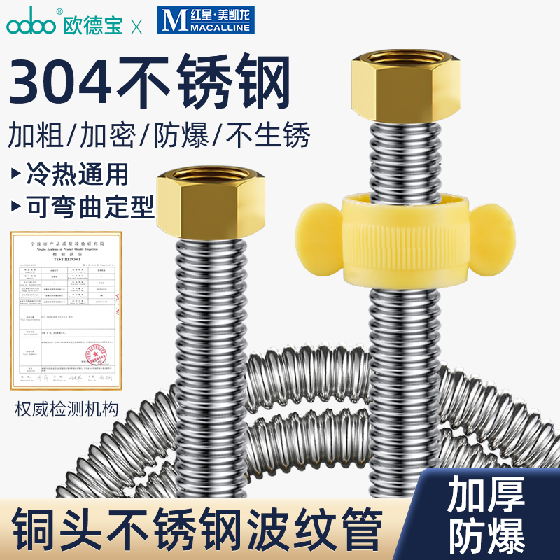 Odebau 304 stainless steel bellows water heater out of water inlet pipe hose toilet high-pressure explosion proof metal connection-Taobao