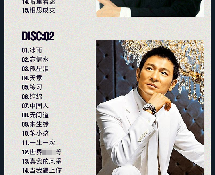 刘德华cd正版专辑经典老歌怀旧歌曲无损黑胶唱片汽车载cd碟片光盘