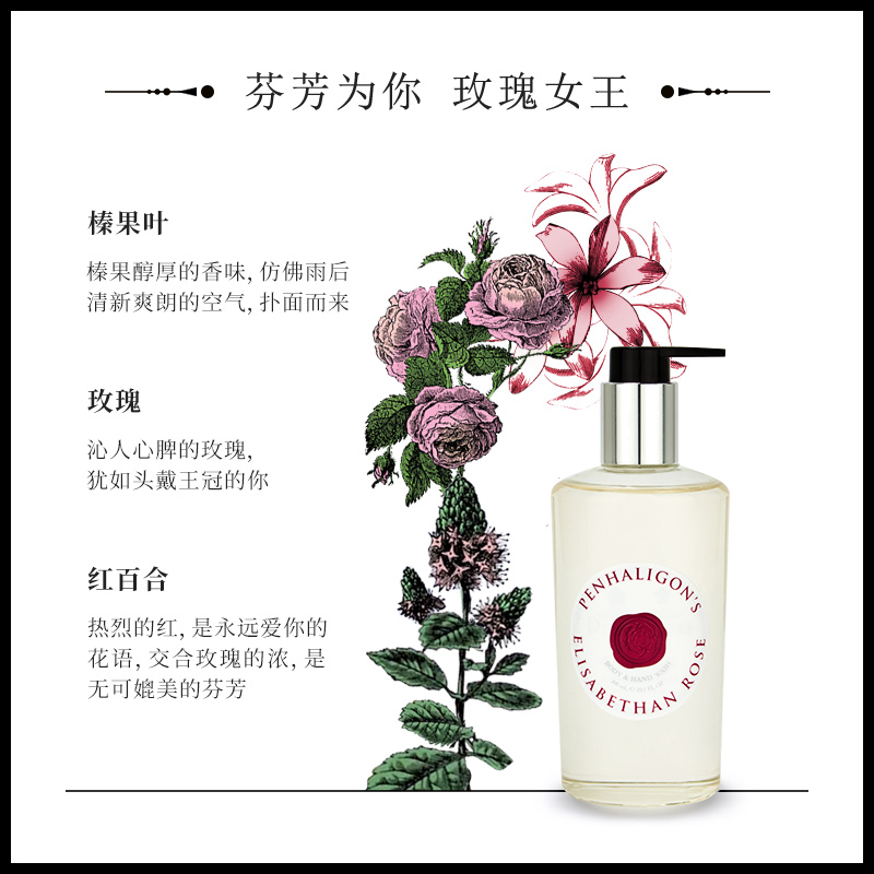 official authentic penhaligons elizabeth rose shower gel hand sanitizer 300ml