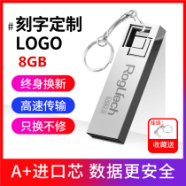 Luo Jie U disk 8G metal custom printed logo lettering custom diy student female company business Wedding mobile Waterproof high-speed personality creative mobile computer bidding wholesale upan2 0 genuine