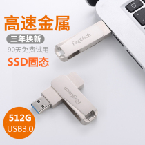 Luo Jie USB 512G high speed usb3 0 portable male and female student business metal ssd large capacity hard disk computer mini flash disk business office custom storage solid state USB disk
