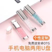 (Tmall genuine) crystal cute U disk 128g students boys and girls mobile phone computer dual-purpose high-speed U disk 128GB gift for lovers mini car music large capacity USB flash disk