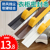 Open door seam Door bottom strip seal strip Anti-theft door gap windproof glass door Kitchen sliding door Wardrobe insect and dust