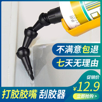 Glass glue nozzle Flat head universal glue nozzle Duckbill type glue artifact repair edge door and window structure glue head seam seal