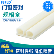Door and window gap seal Window door edge leak-proof self-adhesive bedroom door bottom frame sound insulation paste door silicone strip