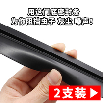 Door seam Door bottom seal Anti-theft door soundproof rubber Door windproof glass door Windproof insect bedroom door