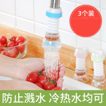 Universal kitchen faucet splash-proof mouth extender filter household tap water shower water purifier