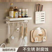 Kitchen rack wall hanging non-perforated seasoning rack cutting board multi-function storage rack pot cover holder knife holder