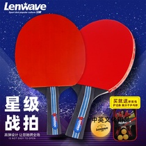Lanway Samsung table tennis racket 2 only start scholar soldier ping-pong ball finished straight beat student child training ppq
