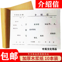 Unit Presentation Letter of recommendation letters Large number of financial documents Customized 30 sheets of Benwood Pulp Paper Kraft cover